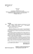 Шепот греха — фото, картинка — 8