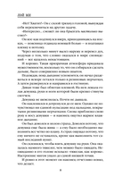 Шепот греха — фото, картинка — 11