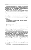 Шепот греха — фото, картинка — 13