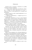 Одержимость — фото, картинка — 13