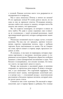 Одержимость — фото, картинка — 5