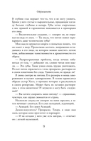 Одержимость — фото, картинка — 7