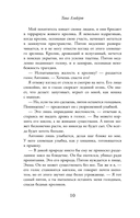 Одержимость — фото, картинка — 8