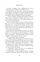 Одержимость — фото, картинка — 9