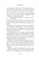 Одержимость — фото, картинка — 10