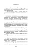 Одержимость — фото, картинка — 11