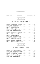 Юная Раса — фото, картинка — 1