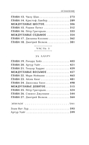 Юная Раса — фото, картинка — 2