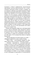 Юная Раса — фото, картинка — 11