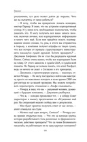 Юная Раса — фото, картинка — 14