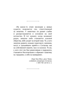 Юная Раса — фото, картинка — 3