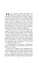 Юная Раса — фото, картинка — 5