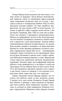 Юная Раса — фото, картинка — 8