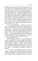 Юная Раса — фото, картинка — 9