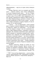 Юная Раса — фото, картинка — 10