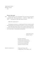 Продуктивность без выгорания. Как достигать большего, сохраняя себя — фото, картинка — 7