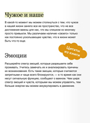 Продуктивность без выгорания. Как достигать большего, сохраняя себя — фото, картинка — 4
