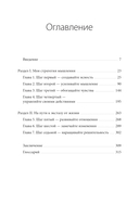 Продуктивность без выгорания. Как достигать большего, сохраняя себя — фото, картинка — 8
