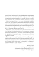 Продуктивность без выгорания. Как достигать большего, сохраняя себя — фото, картинка — 9