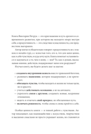 Продуктивность без выгорания. Как достигать большего, сохраняя себя — фото, картинка — 10