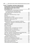 Как лечить боли в спине и ревматические боли в суставах — фото, картинка — 2