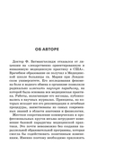 Как лечить боли в спине и ревматические боли в суставах — фото, картинка — 5