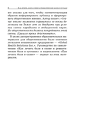 Как лечить боли в спине и ревматические боли в суставах — фото, картинка — 6