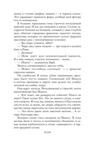 Ремесло Сатаны — фото, картинка — 10