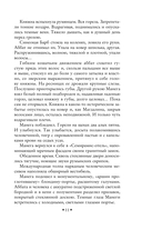 Ремесло Сатаны — фото, картинка — 11