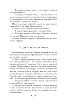 Ремесло Сатаны — фото, картинка — 12