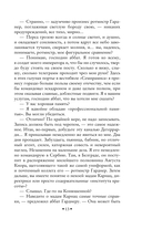 Ремесло Сатаны — фото, картинка — 13