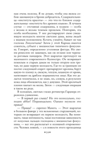 Ремесло Сатаны — фото, картинка — 14