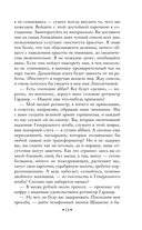 Ремесло Сатаны — фото, картинка — 15