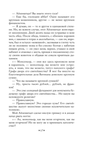 Ремесло Сатаны — фото, картинка — 17