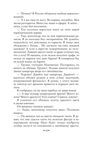 Ремесло Сатаны — фото, картинка — 18