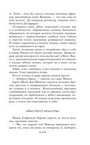 Ремесло Сатаны — фото, картинка — 19