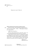 Ремесло Сатаны — фото, картинка — 4