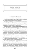 Ремесло Сатаны — фото, картинка — 5