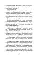 Ремесло Сатаны — фото, картинка — 6