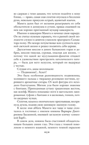 Ремесло Сатаны — фото, картинка — 8