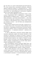 Ремесло Сатаны — фото, картинка — 9