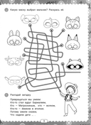 IQ-загадки и зимние отгадки 6+ — фото, картинка — 3