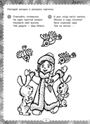 IQ-загадки и зимние отгадки 6+ — фото, картинка — 6