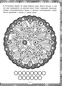 IQ-загадки и зимние отгадки 6+ — фото, картинка — 7