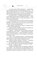 Сквозь облака к сердцу. Книга 1 — фото, картинка — 14