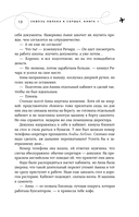 Сквозь облака к сердцу. Книга 1 — фото, картинка — 15