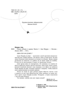 Сквозь облака к сердцу. Книга 1 — фото, картинка — 6