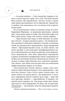 Сквозь облака к сердцу. Книга 1 — фото, картинка — 8