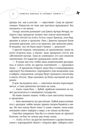 Сквозь облака к сердцу. Книга 1 — фото, картинка — 9