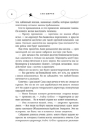 Сквозь облака к сердцу. Книга 1 — фото, картинка — 10